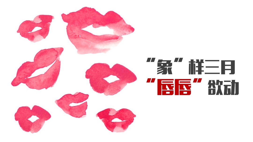 商场购物中心女人节妇女节女神节活动策划案