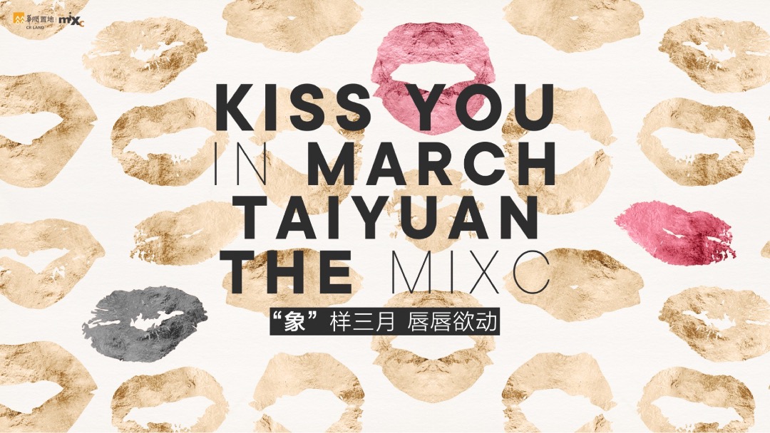 商场购物中心女人节妇女节女神节活动策划案