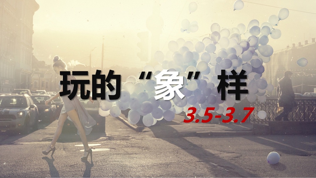 商场购物中心女人节妇女节女神节活动策划案