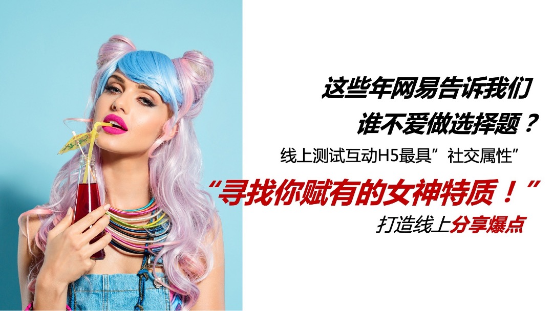 商场购物中心女人节妇女节女神节活动策划案