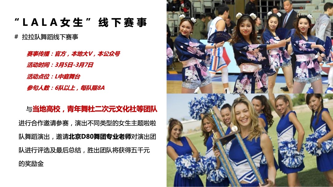 商场购物中心女人节妇女节女神节活动策划案