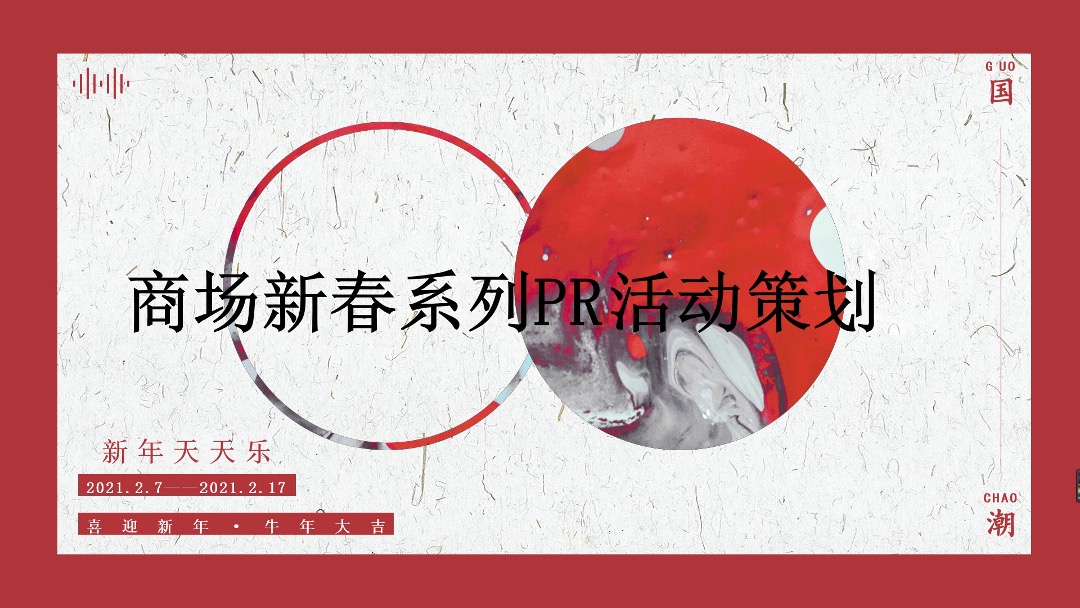 吾悦广场购物中心新春情人节主题系列活动