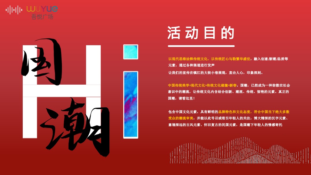 吾悦广场购物中心新春情人节主题系列活动