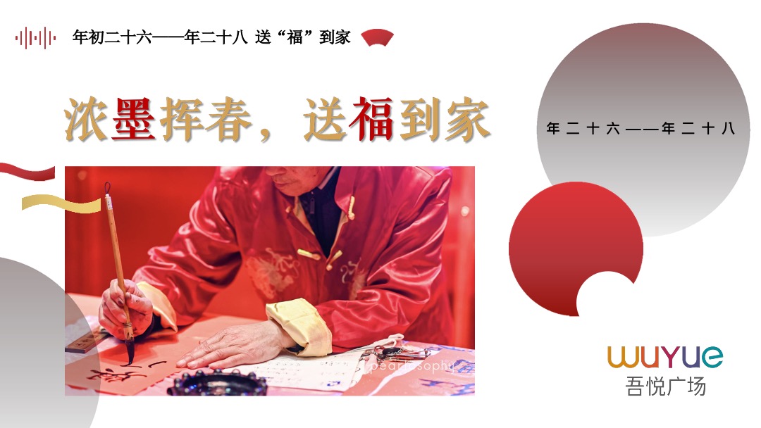 吾悦广场购物中心新春情人节主题系列活动