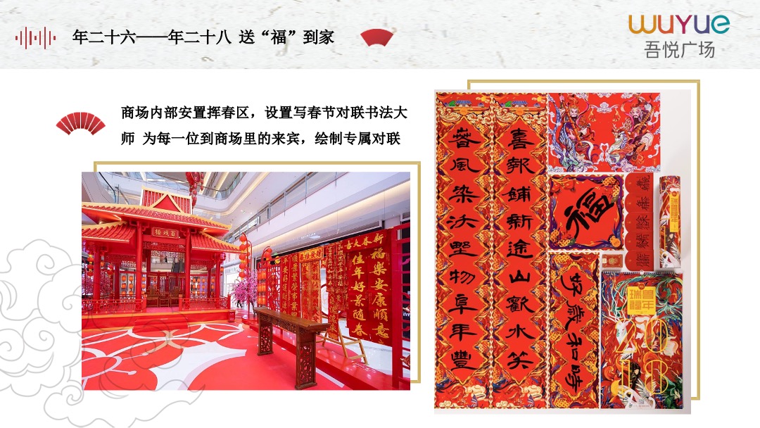 吾悦广场购物中心新春情人节主题系列活动