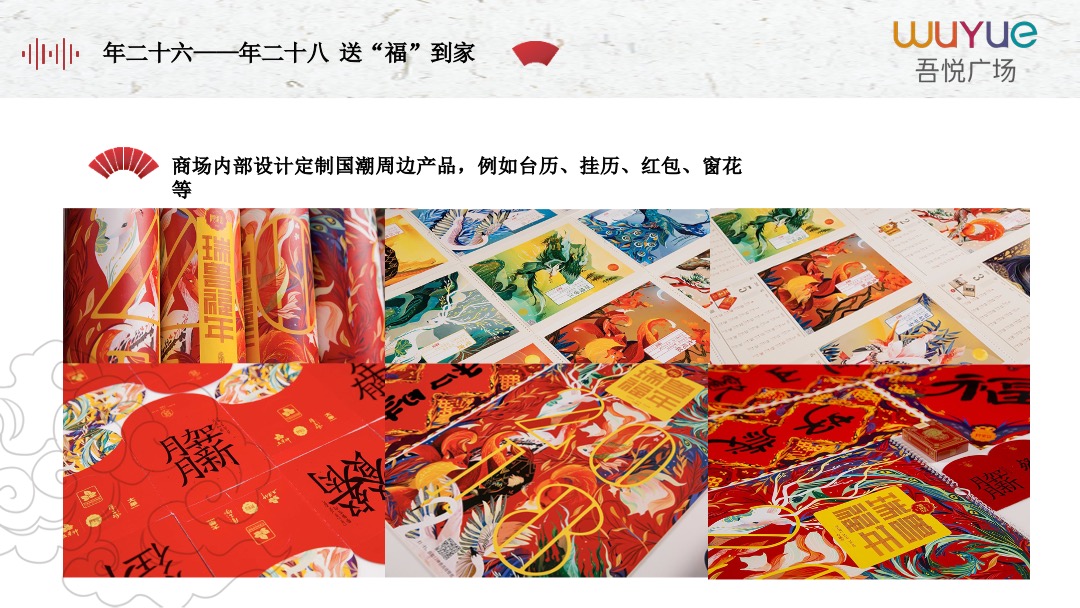 吾悦广场购物中心新春情人节主题系列活动