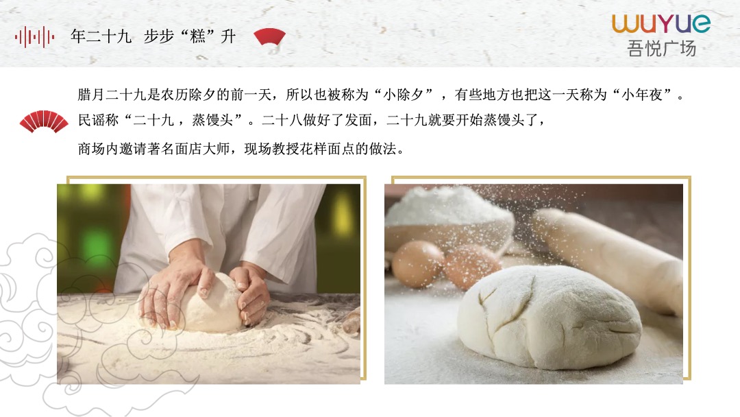 吾悦广场购物中心新春情人节主题系列活动