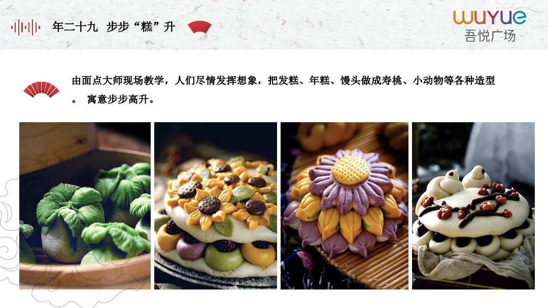 吾悦广场购物中心新春情人节主题系列活动