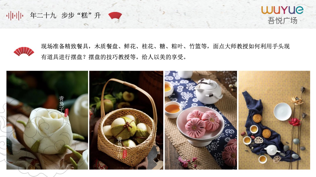 吾悦广场购物中心新春情人节主题系列活动