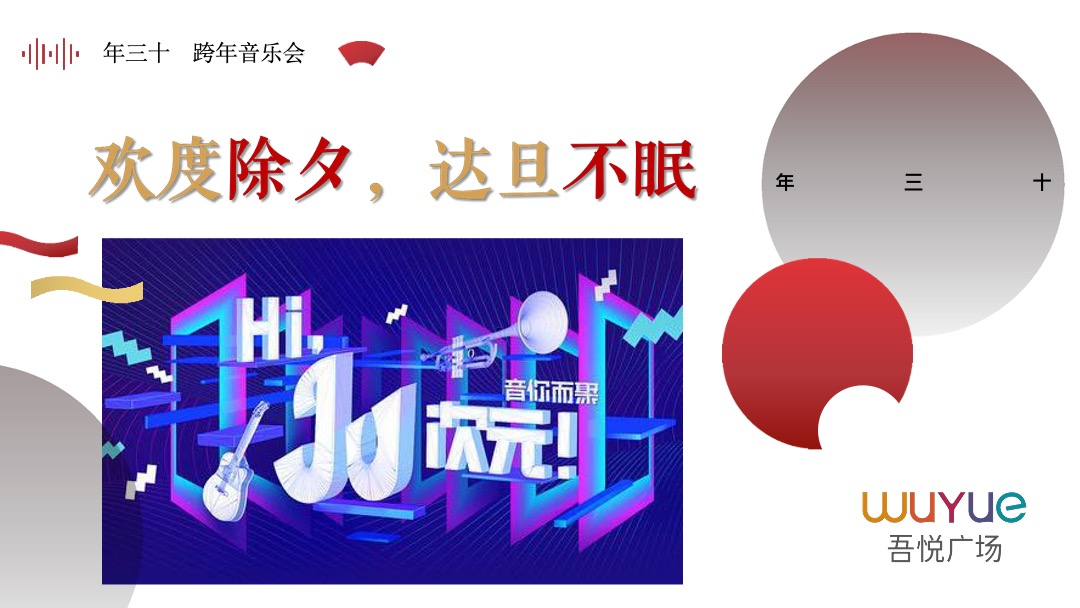 吾悦广场购物中心新春情人节主题系列活动