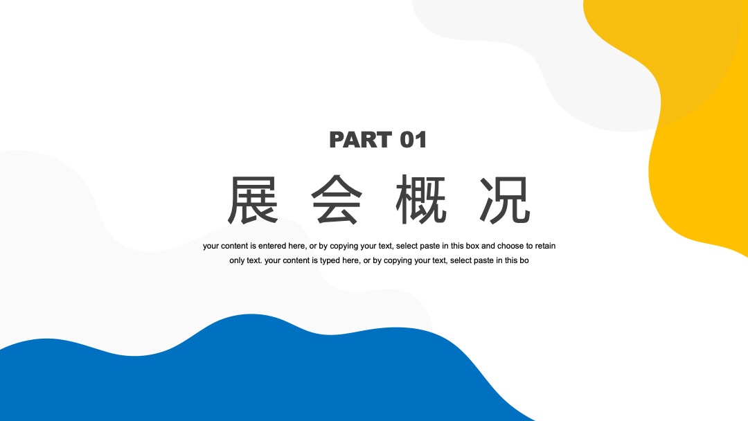 中国体育舞蹈产业博览会活动策划方案