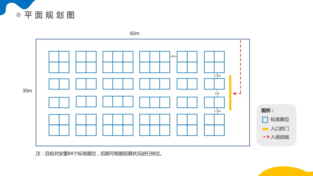 中国体育舞蹈产业博览会活动策划方案