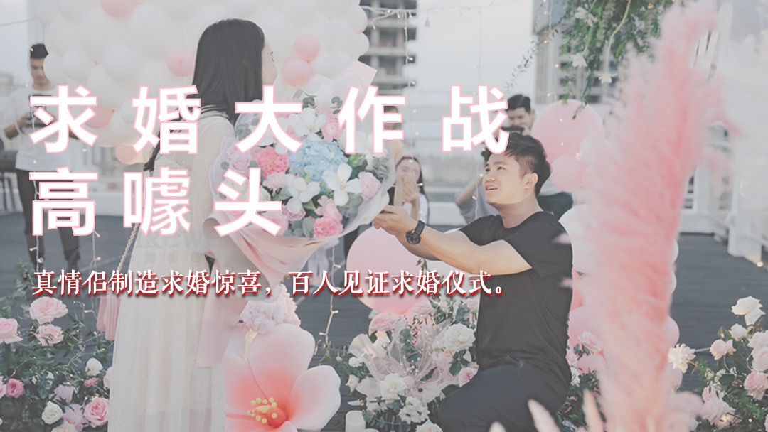 购物中心爱情系列-心跳颜究所主题活动策划方案