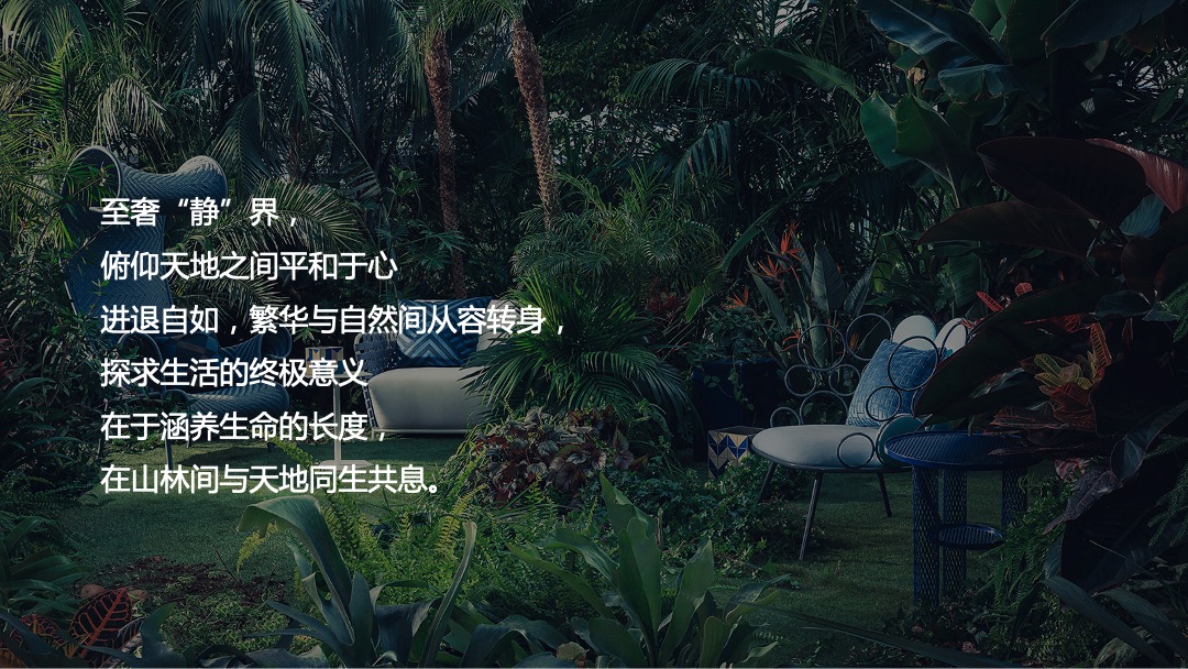 地产展厅中心开放活动策划意向方案