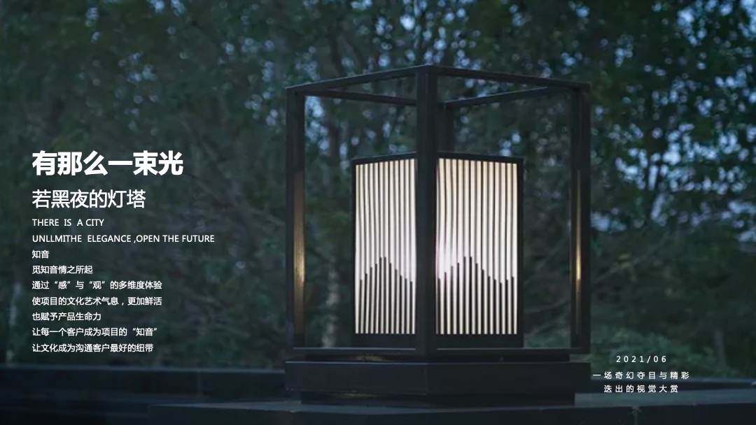 地产展厅中心开放活动策划意向方案