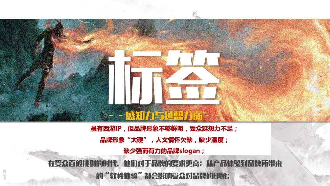 花果山景区宣发方案-咪咕