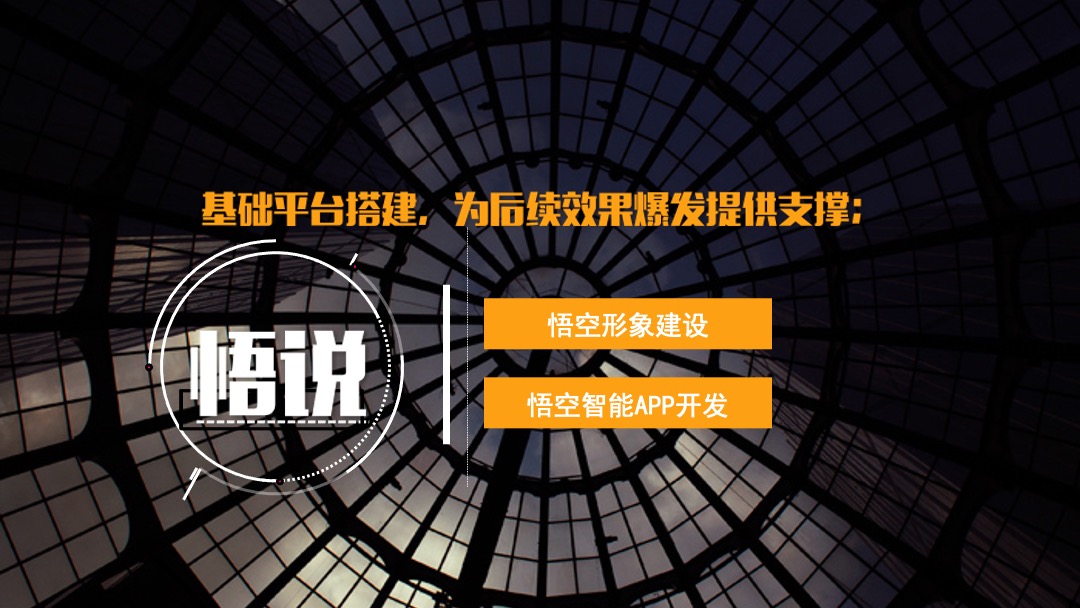 花果山景区宣发方案-咪咕