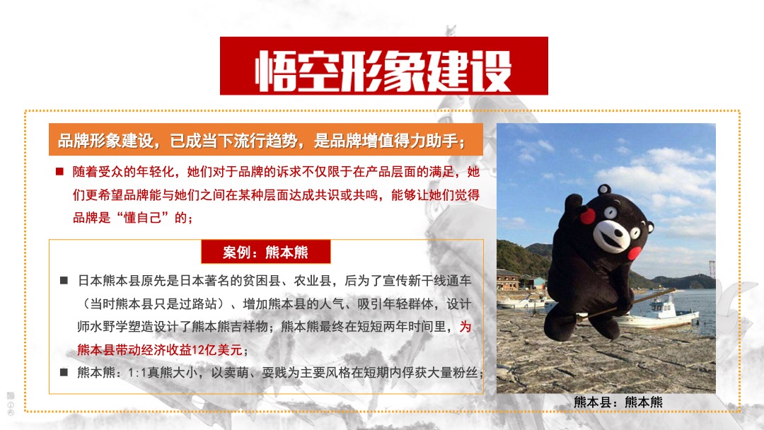 花果山景区宣发方案-咪咕