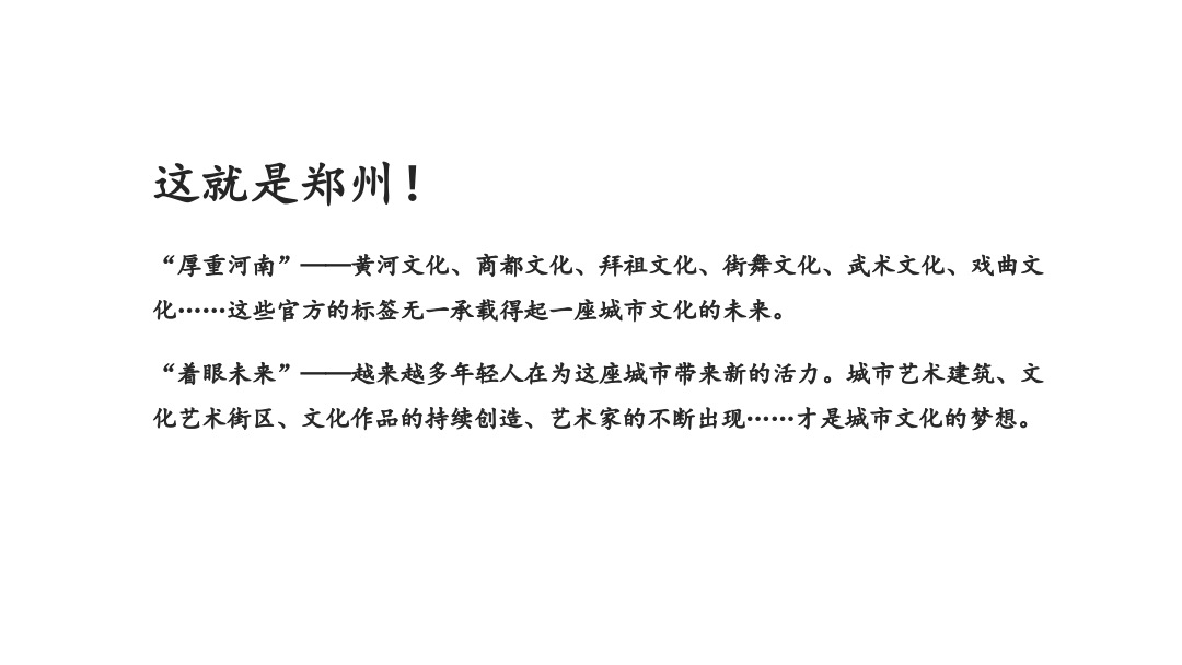 金科博翠书院小镇推广案