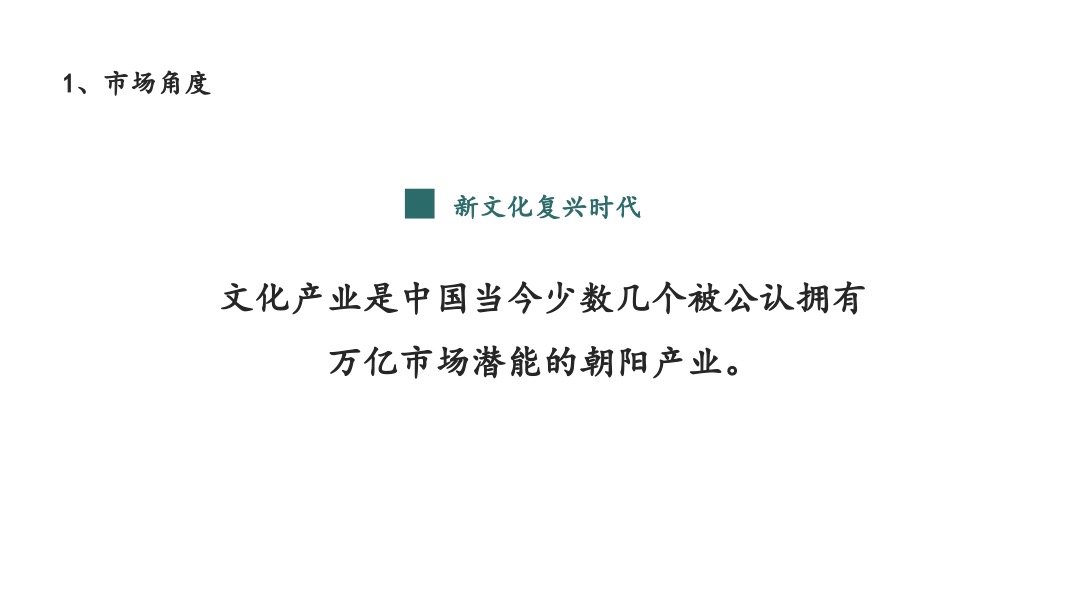 金科博翠书院小镇推广案