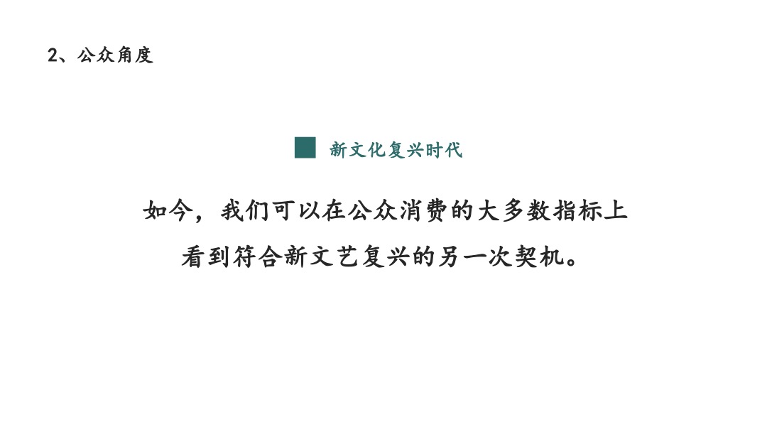 金科博翠书院小镇推广案