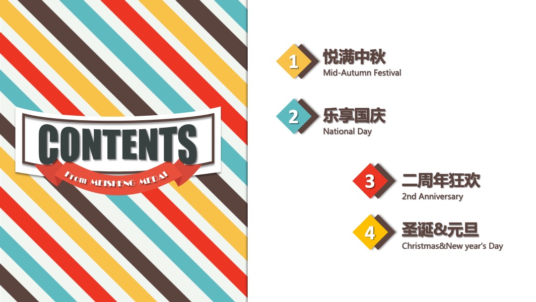 商业广场9-12月系列（含中秋节、国庆节、圣诞节、元旦）活动策划方案