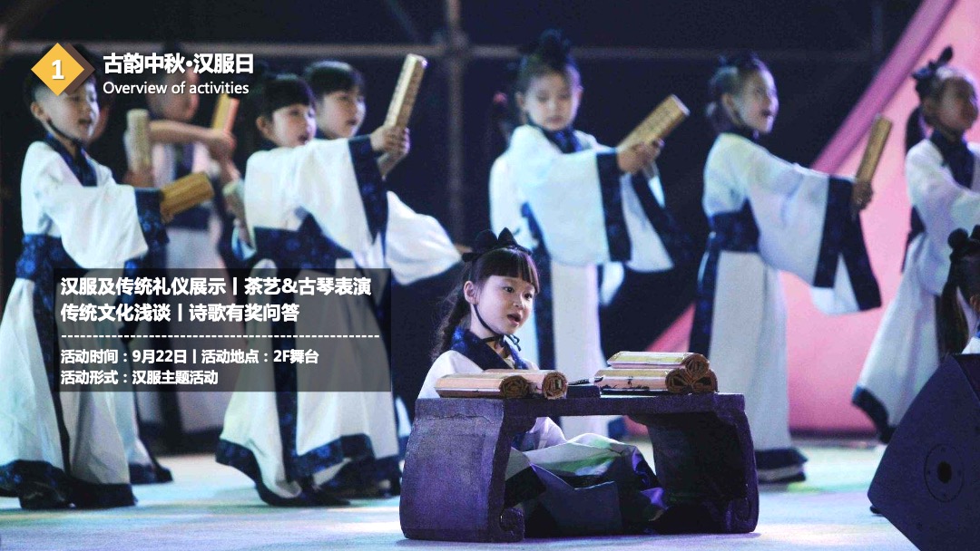 商业广场9-12月系列（含中秋节、国庆节、圣诞节、元旦）活动策划方案