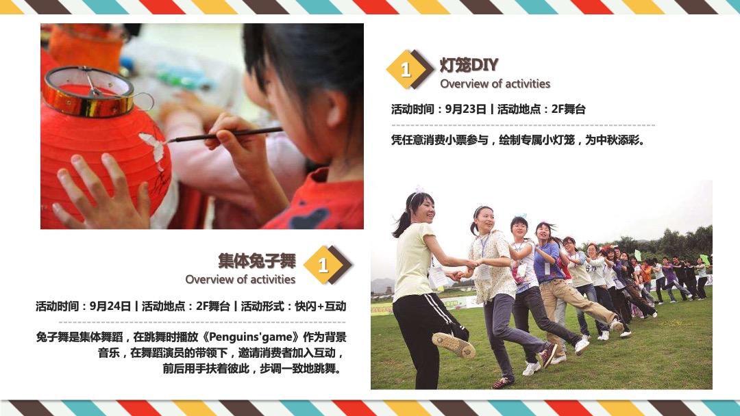 商业广场9-12月系列（含中秋节、国庆节、圣诞节、元旦）活动策划方案