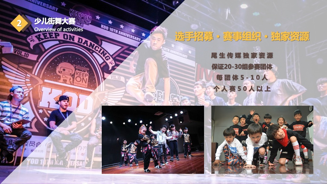 商业广场9-12月系列（含中秋节、国庆节、圣诞节、元旦）活动策划方案