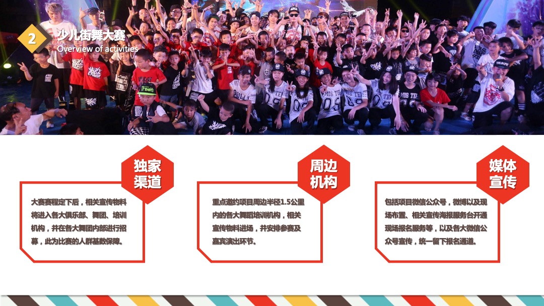 商业广场9-12月系列（含中秋节、国庆节、圣诞节、元旦）活动策划方案