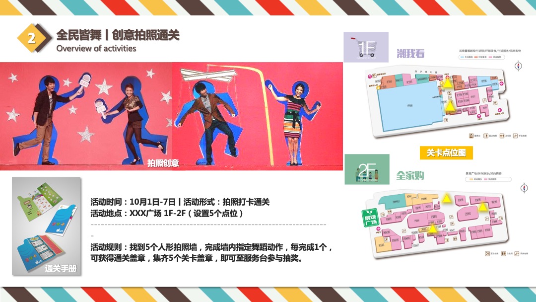 商业广场9-12月系列（含中秋节、国庆节、圣诞节、元旦）活动策划方案