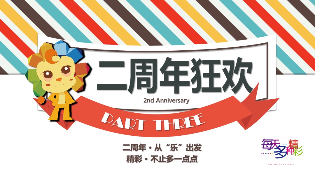 商业广场9-12月系列（含中秋节、国庆节、圣诞节、元旦）活动策划方案