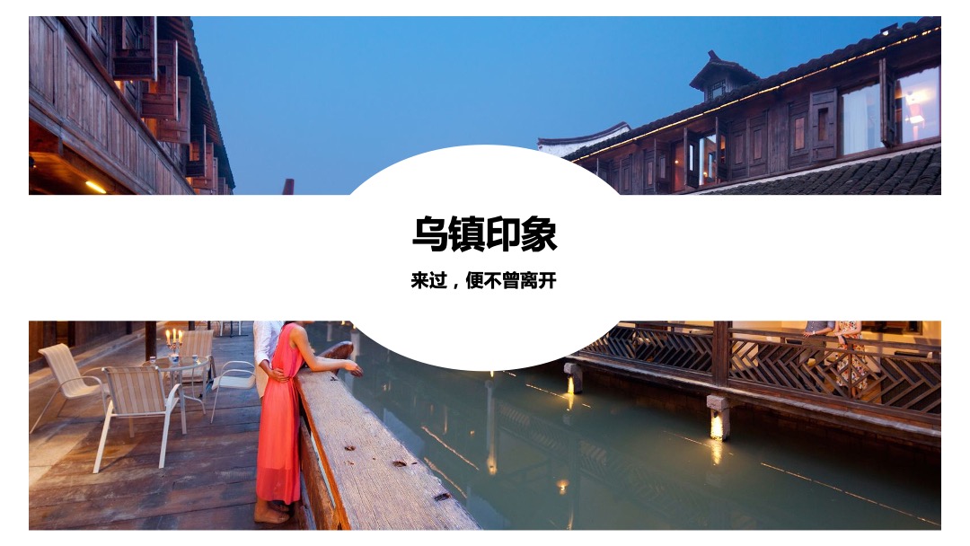 文旅小镇运营研究案例