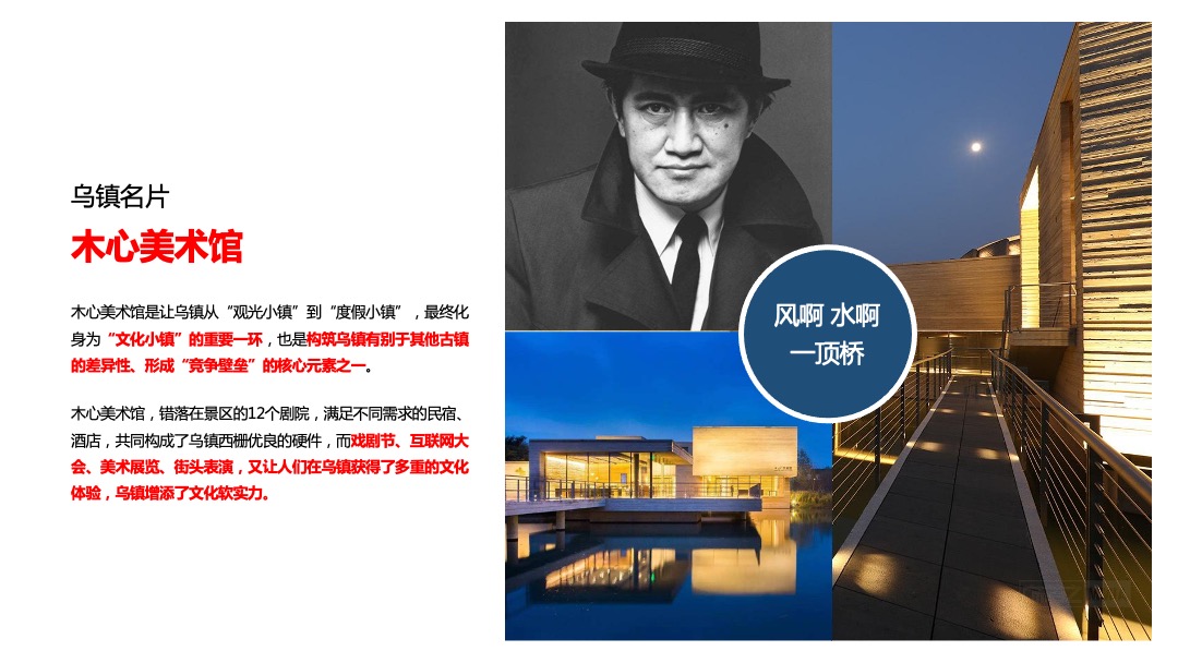 文旅小镇运营研究案例