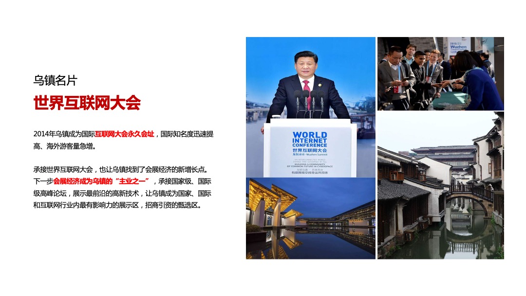 文旅小镇运营研究案例