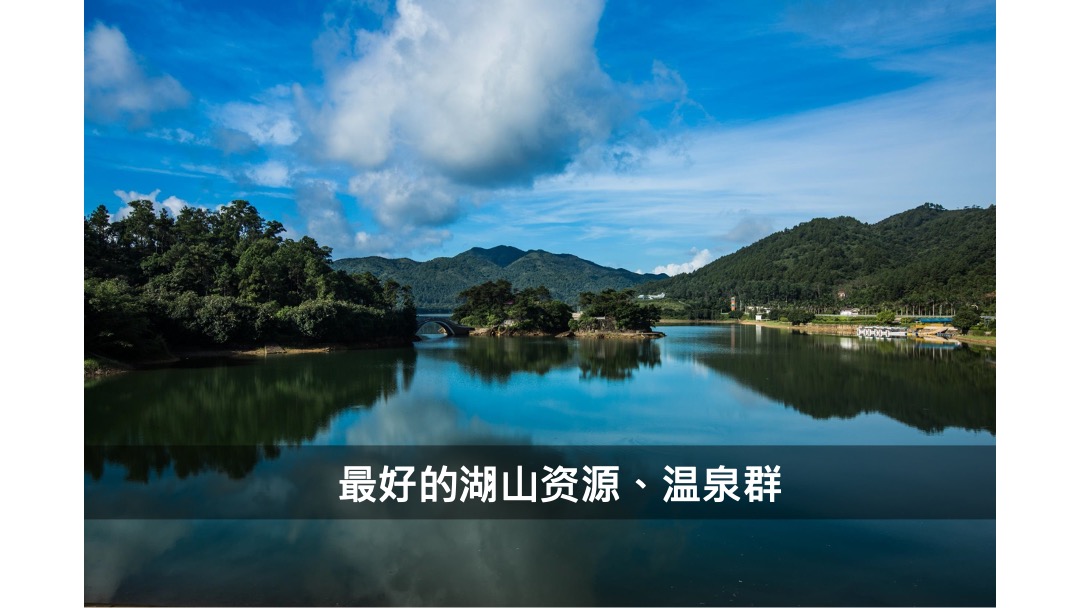 奥园泉林黄金小镇传播提案