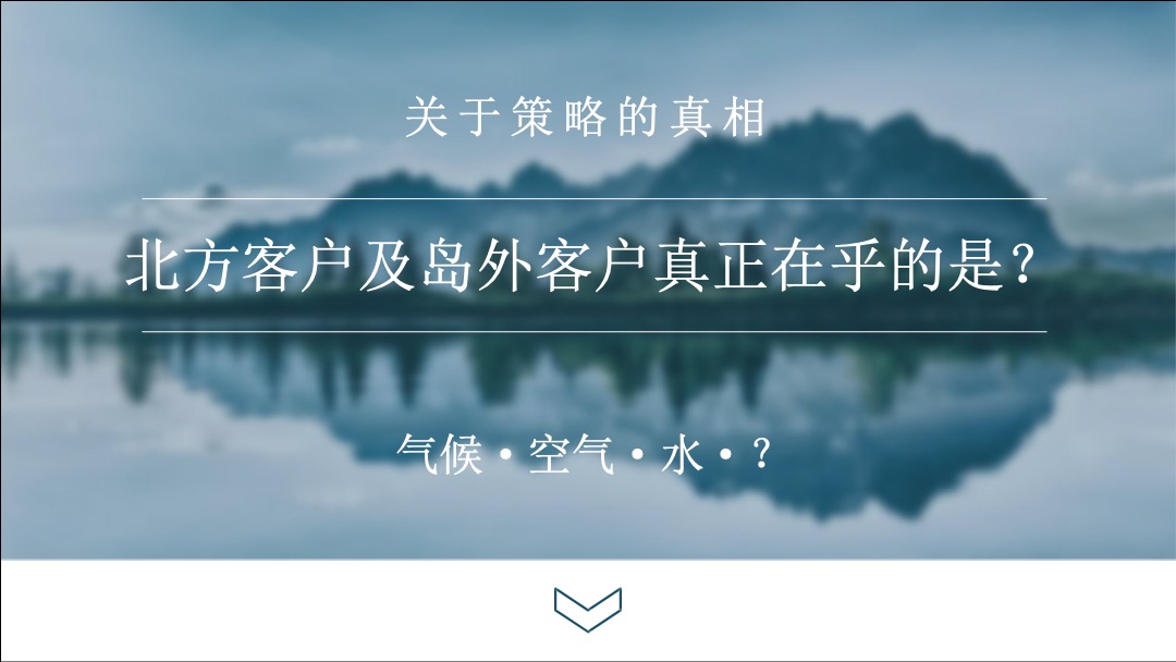 海南南丽湖超级文旅度假区推广案