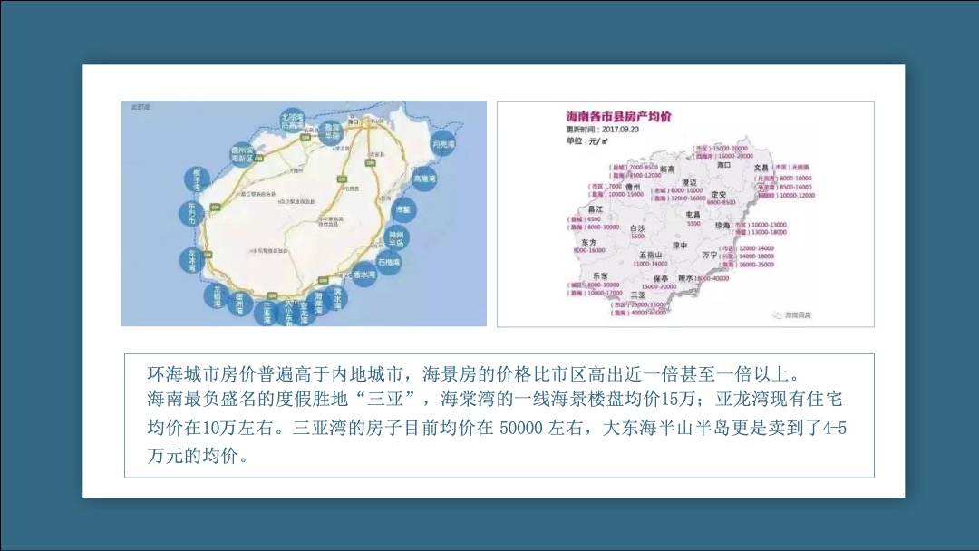 海南南丽湖超级文旅度假区推广案
