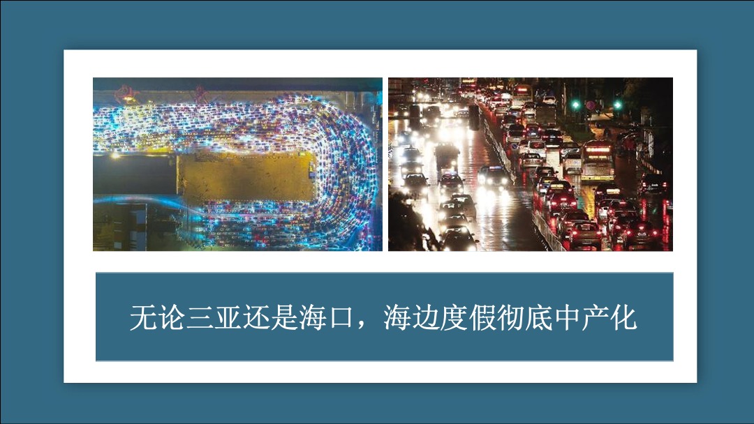 海南南丽湖超级文旅度假区推广案