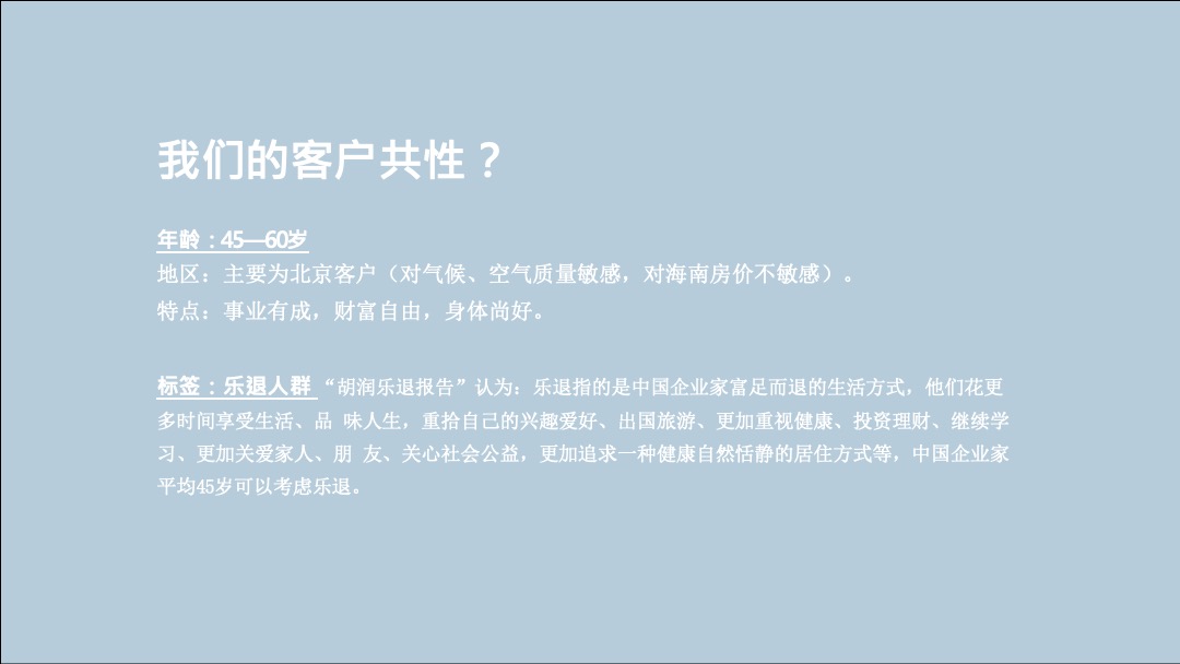 海南南丽湖超级文旅度假区推广案