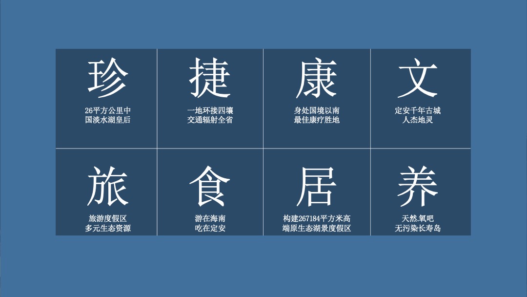 海南南丽湖超级文旅度假区推广案