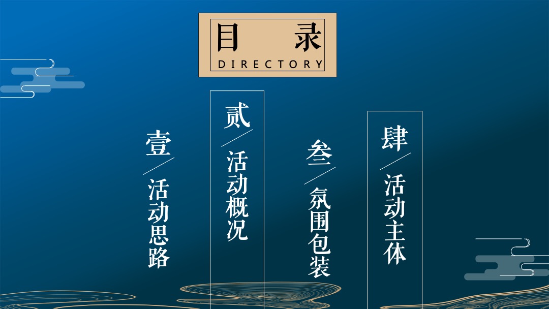 地产项目中秋游园会&金秋螃蟹品鉴会活动策划方案