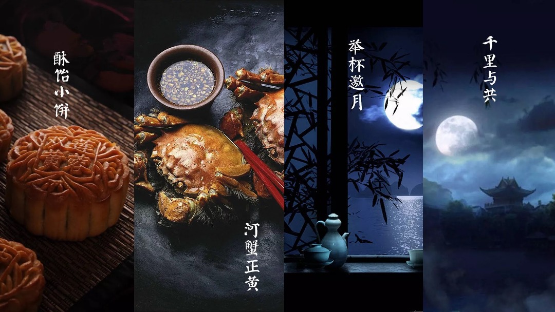 地产项目中秋游园会&金秋螃蟹品鉴会活动策划方案