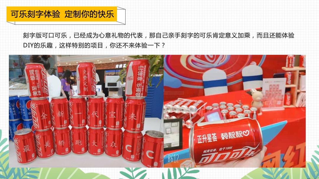 地产项目9月月度暖场（妙趣开学季 FUN肆乐翻天主题）活动策划方案