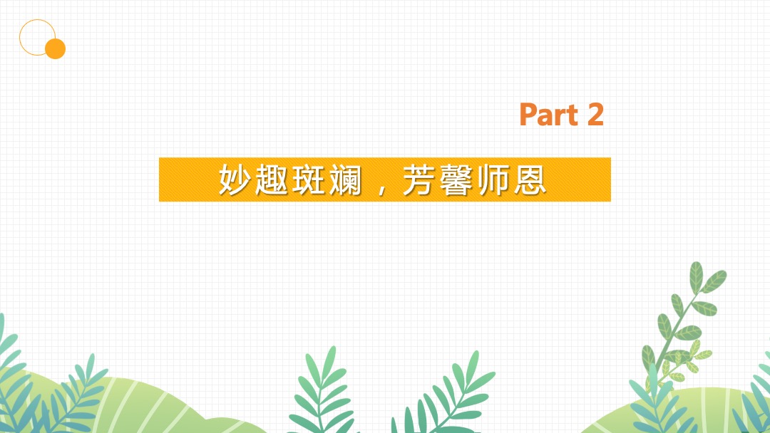 地产项目9月月度暖场（妙趣开学季 FUN肆乐翻天主题）活动策划方案