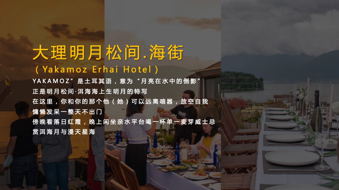 品牌冷餐会派对（心动.正当时主题）活动策划方案