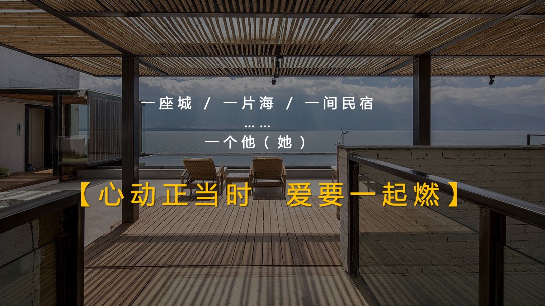 品牌冷餐会派对（心动.正当时主题）活动策划方案