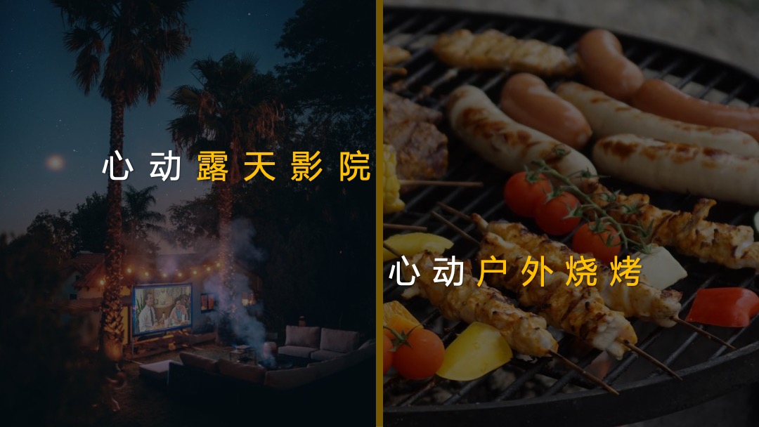 品牌冷餐会派对（心动.正当时主题）活动策划方案