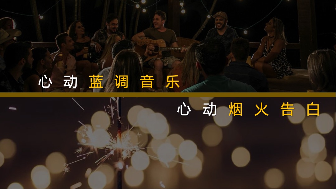 品牌冷餐会派对（心动.正当时主题）活动策划方案