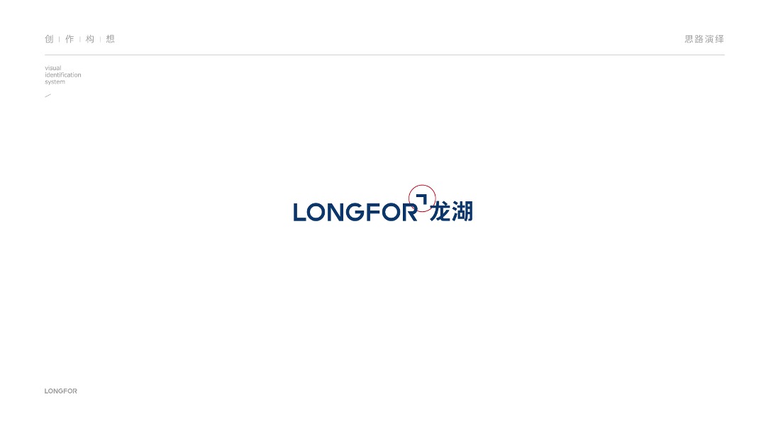 龙湖南京品牌推广策略案